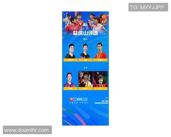 乒乓球比赛经验排名揭晓北京乒乓球队荣登第九位引发关注